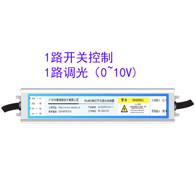 485開(kāi)關(guān)調(diào)光控制器.jpg
